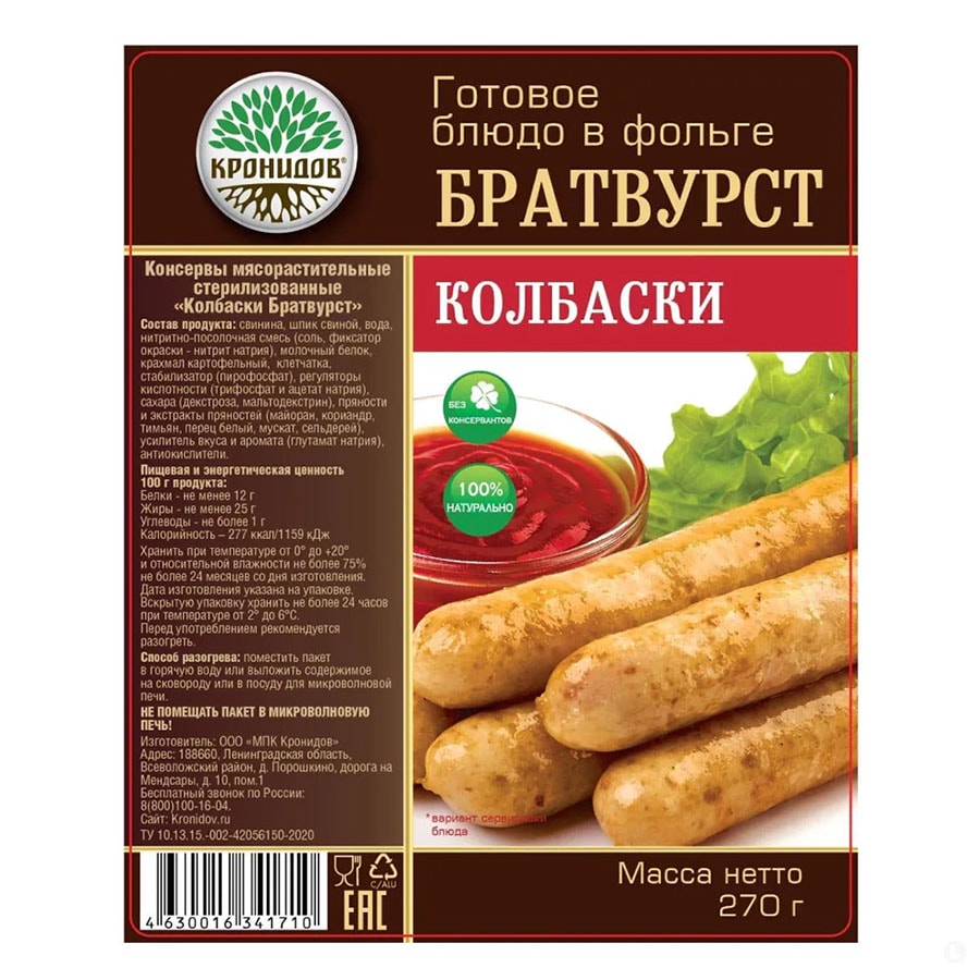 С|E Колбаски Братвурст 270 гр.